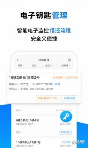 友邻通  v1.0.0图3