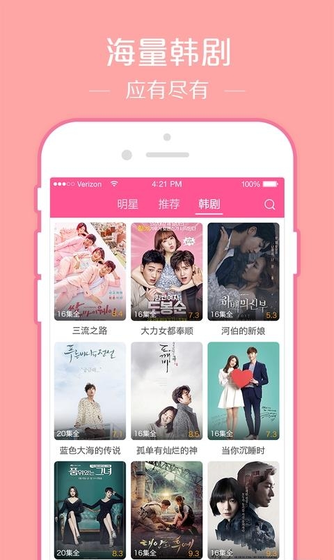 韩剧TV最新版本  v5.9.12图1