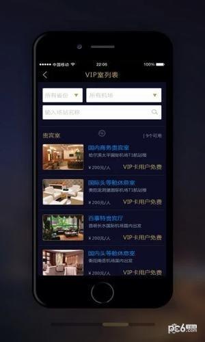 亿出行  v2.0.4图2