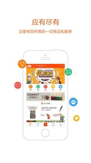 宠族  v4.0.2图4