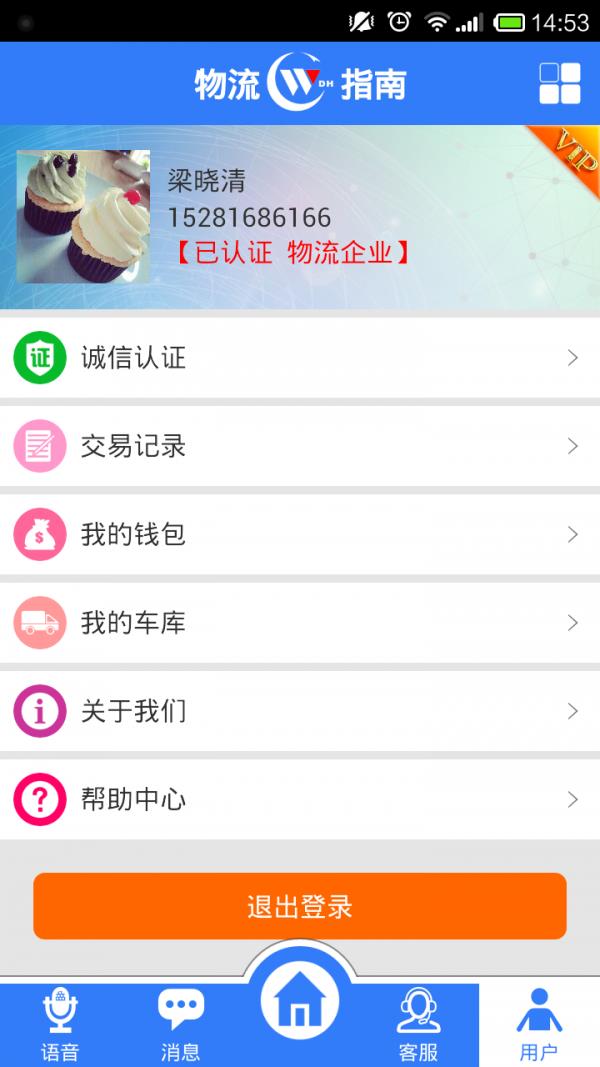 物流指南  v2.4.4图5