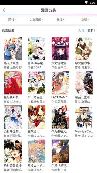 酷爱漫画安卓最新版