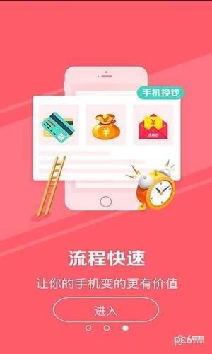 即到回收  v1.0图2