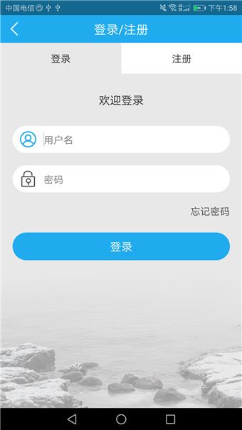 湖城管家  v1.2图1