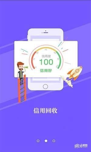 即到回收  v1.0图3