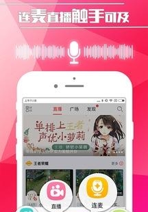 触手直播  v6.0.2图2