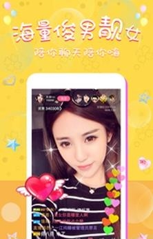 嗨皮直播手机版  v1.2.7.0图2