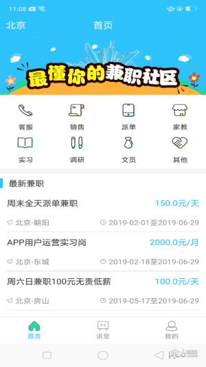 多米兼职  v3.1.0图1