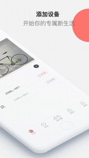 凤凰智行  v1.2.0图2
