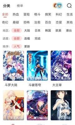 聚聚星漫画  v1.0.1图2