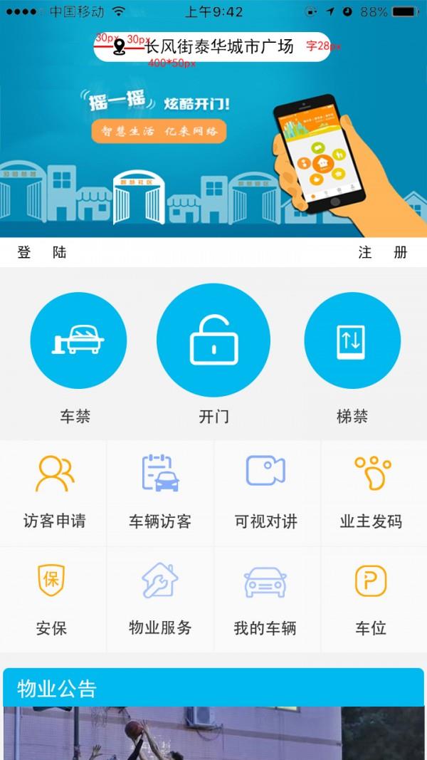 智亿诚  v1.4.5图2