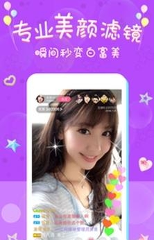 嗨皮直播手机版  v1.2.7.0图3