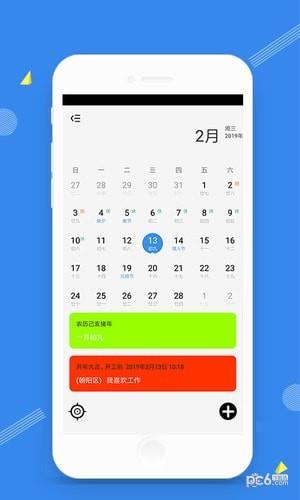 时光天气  v1.2.0图3