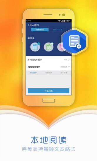 ggbook看书小说  v9.3.2.5图1