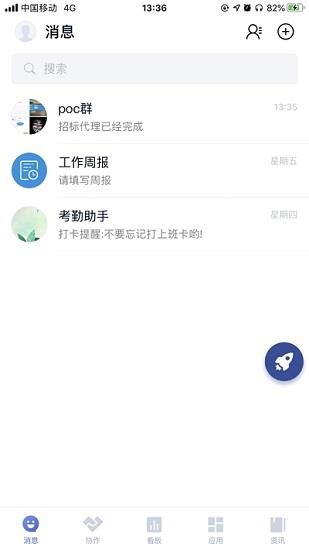 顺丰丰声蓝色版本  v5.6.0图3