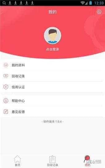 叮当易换  v1.0.4图1