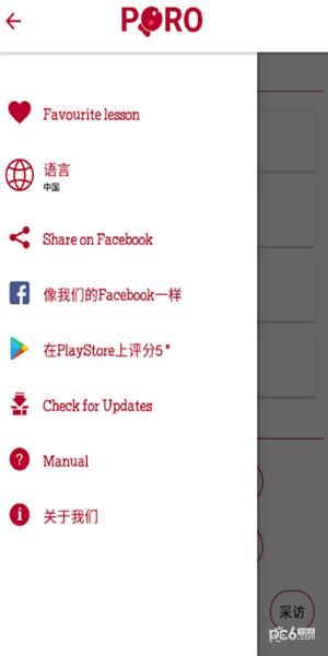 PORO日语学习  v1.4.8图1