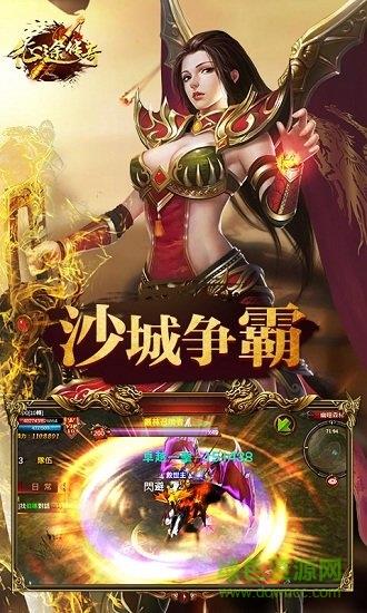 征途传奇官方版  v1.0图1