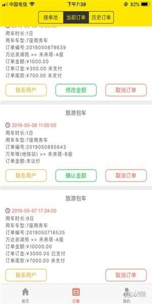 优优巴士  v1.0.2图1