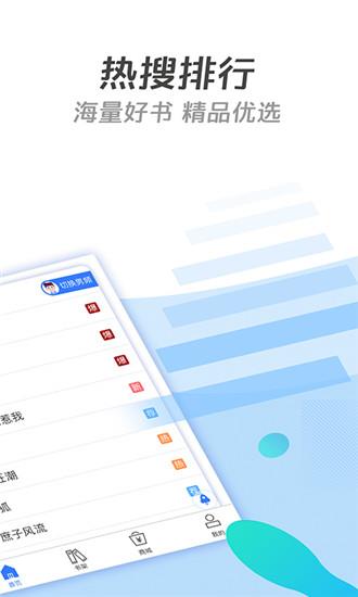 酷搜看书  v1.2.0图2