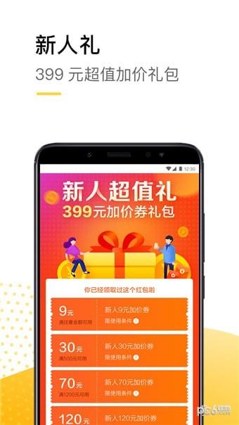 换个机  v4.6.2图3