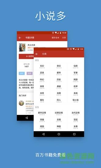 追书神器flyme版  v3.30.2图3