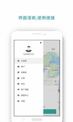 酷跑闪电帮  v5.5.6图1