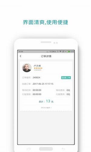 酷跑闪电帮  v5.5.6图4