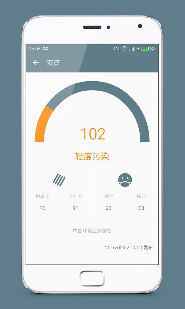 Pure天气  v6.0.9图4