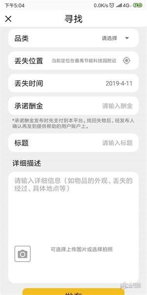 归觅  v1.0.0图3