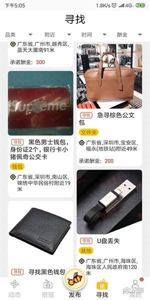 归觅  v1.0.0图2