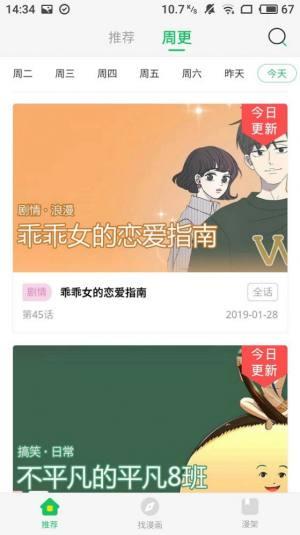 谜漫画破解版最新更新1.1.31