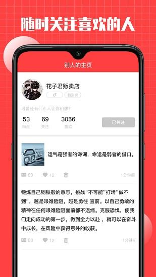 言情官方版  v1.0.0图1