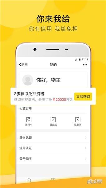 物主  v1.0.00图2