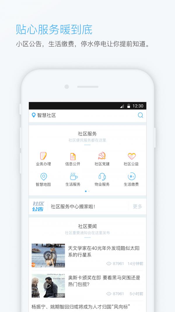 云基壹号  v1.1.3.1图5