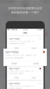 焦点卖房  v2.7.1图3