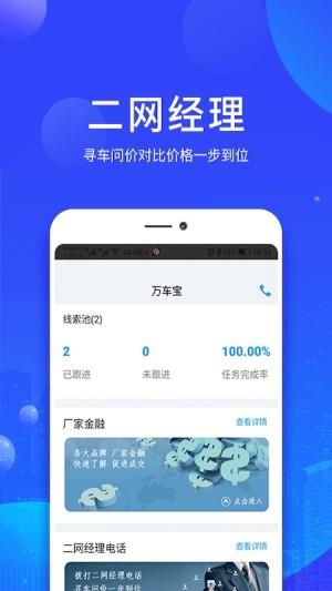 万车宝  v4.5图3