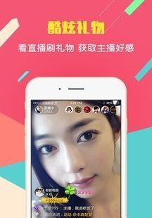 同城直播APP  v2.9.1图1