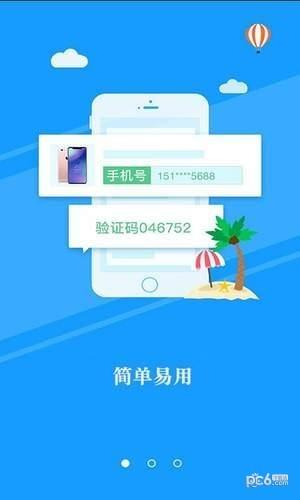 即到回收  v1.0图4