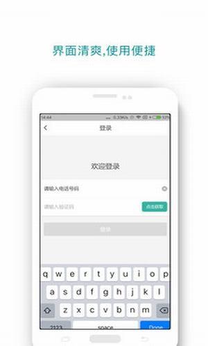 酷跑闪电帮  v5.5.6图5