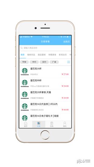 权益管家  v1.1.5图2