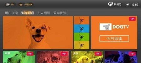 狗狗TV安卓版  v1.3.9图4