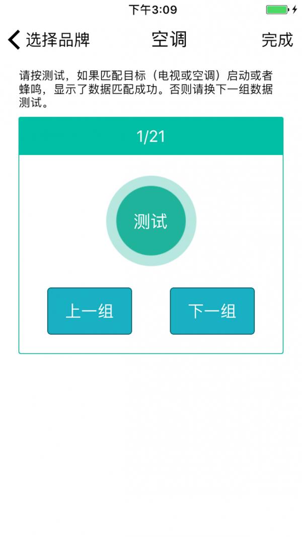 威景智能  v2.4.4图4