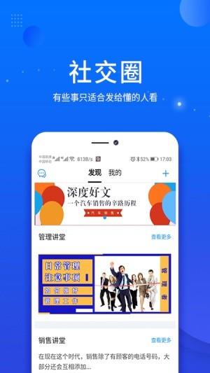 万车宝  v4.5图4