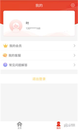 中百饭卡