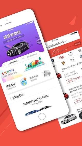 要买车  v3.3.1图1