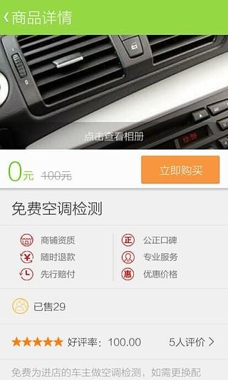 修车易  v5.0.5图4