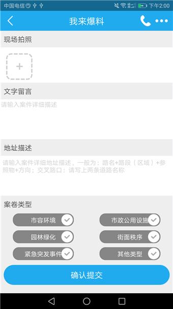 湖城管家  v1.2图5
