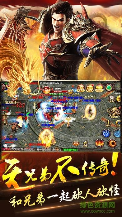 传奇归来手机版  v1.0图4