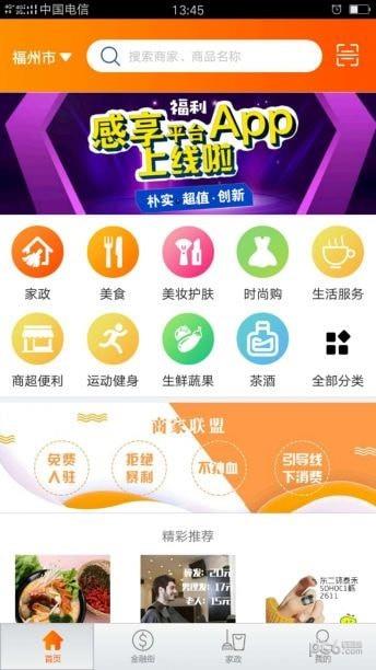 感享生活  v1.0.1图1